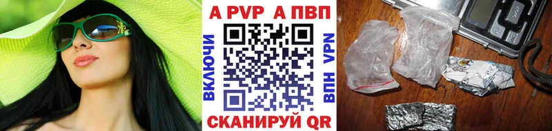 Alpha PVP Соль  купить  цена  Рудня 