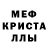 МЕТАДОН кристалл Freddy57