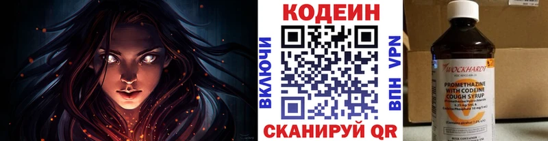 Кодеиновый сироп Lean напиток Lean (лин)  Рудня 