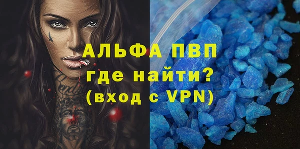 альфа пвп Михайловск
