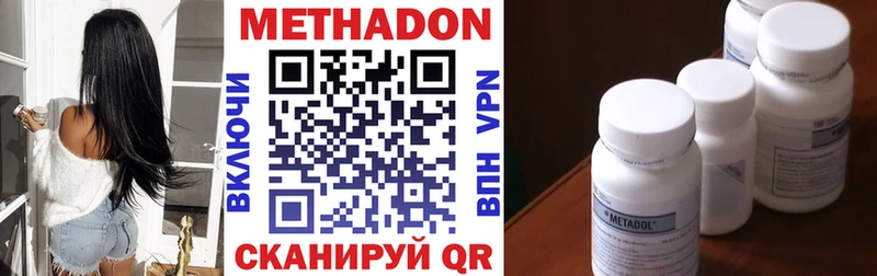 МЕТАДОН кристалл  Рудня 
